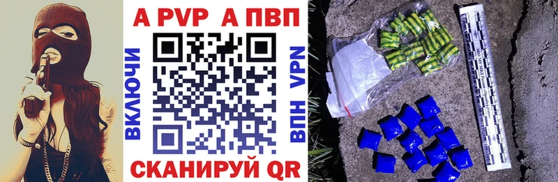 Alpha-PVP Соль  Купить где  Новодвинск 