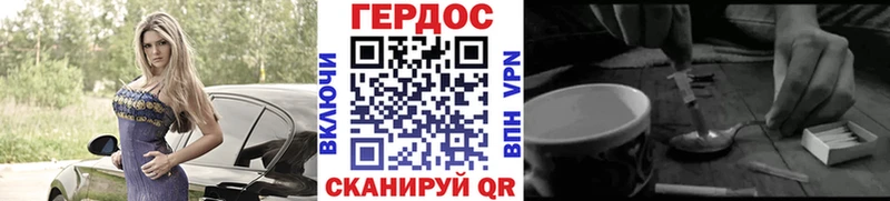 ГЕРОИН герыч  Купить  Новодвинск 