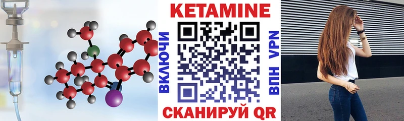 Купить где  Новодвинск  КЕТАМИН ketamine 