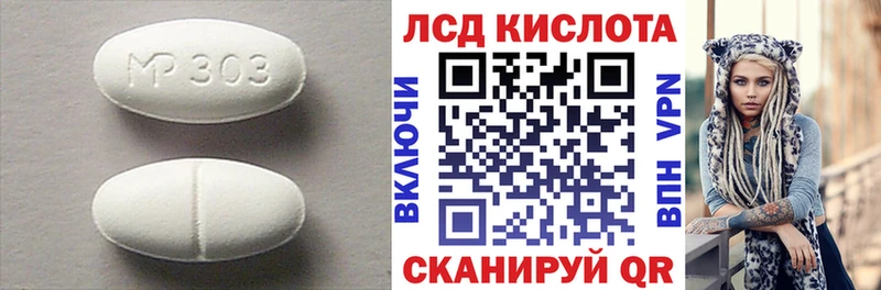 Купить закладки  Новодвинск  LSD-25 экстази кислота 