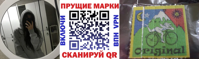 Наркотические марки 1,8мг  Купить  Новодвинск 